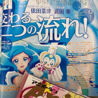 アニメージュ編集部 アニメージュ7月号 絶賛発売中 6年ぶり3度目のピンクプリキュア集合表紙となった今月号 映画プリキュアミラクルリープ みんなとの不思議な1日 から グレース スター エールが登場です 巻頭15p 口絵ピンナップ クリア アニメージュ編集部 アニメージュ7月号 絶賛発売中 6年ぶり3度目のピンクプリキュア集合表紙となった今月号 映画プリキュアミラクルリープ みんなとの不思議な1日 から グレース スター エールが登場です 巻頭15p 口絵ピンナップ クリア