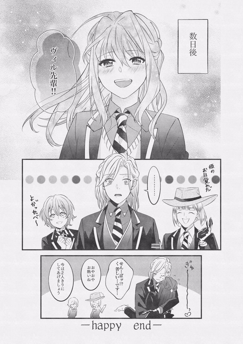 sy38_'s tweet photo. 続き。ハピエン主義だからちゃんと目を覚まします👏🏻 https://t.co/85FlSIVyrG