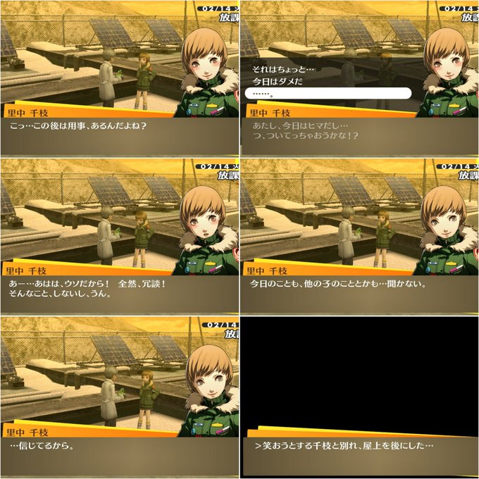 注目 画像ツイート ペルソナ4 16ページ目 アニメレーダー