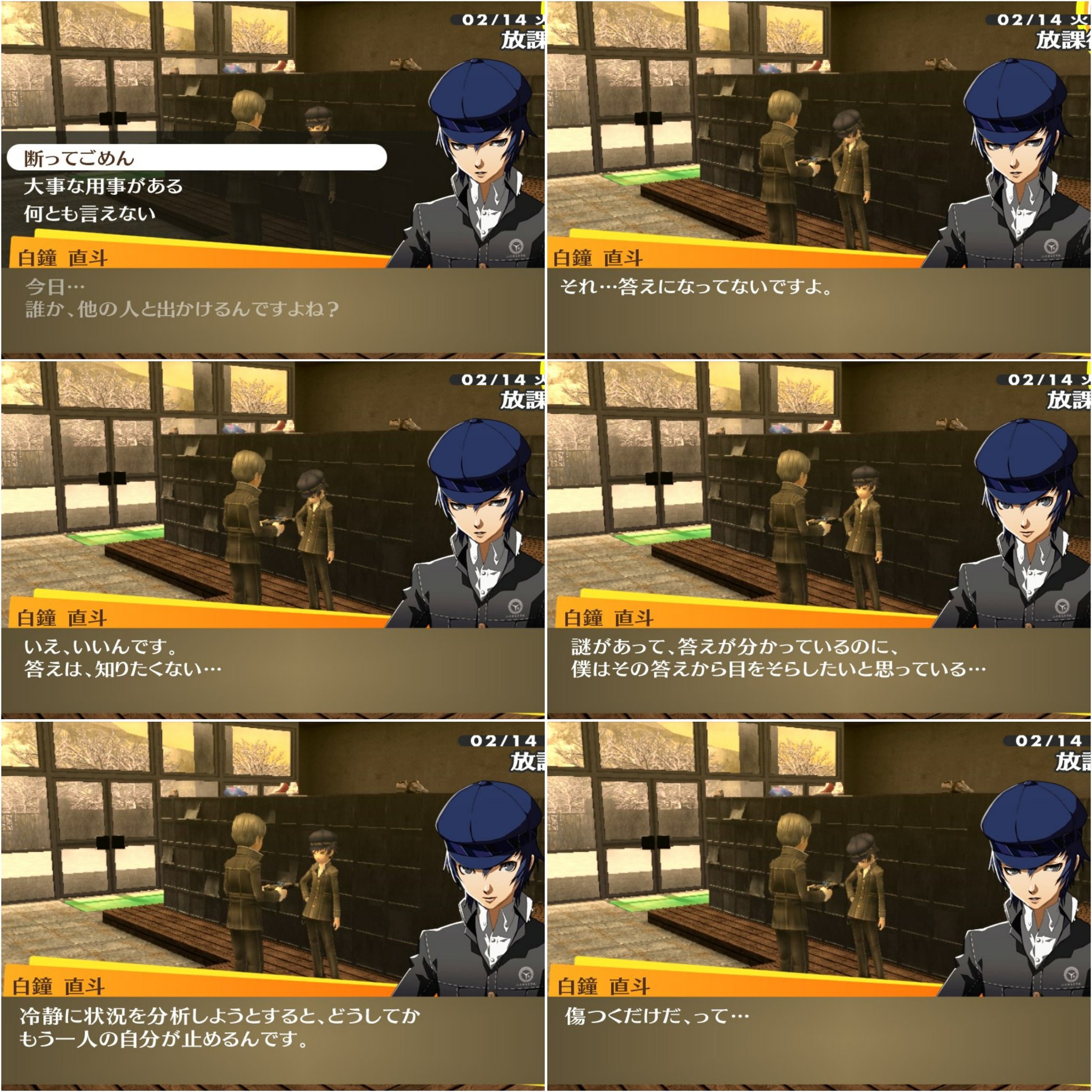 綾 ゼロ速 個人的な失敗談から語るペルソナ4をより楽しむ方法 部活に入ろう コミュはなるべく築こう 釣りやバイトをやろう ペルソナはちゃんと合体しよう ラスダンは初日攻略すると一気に12月24日になるから気をつけよう 最高7股
