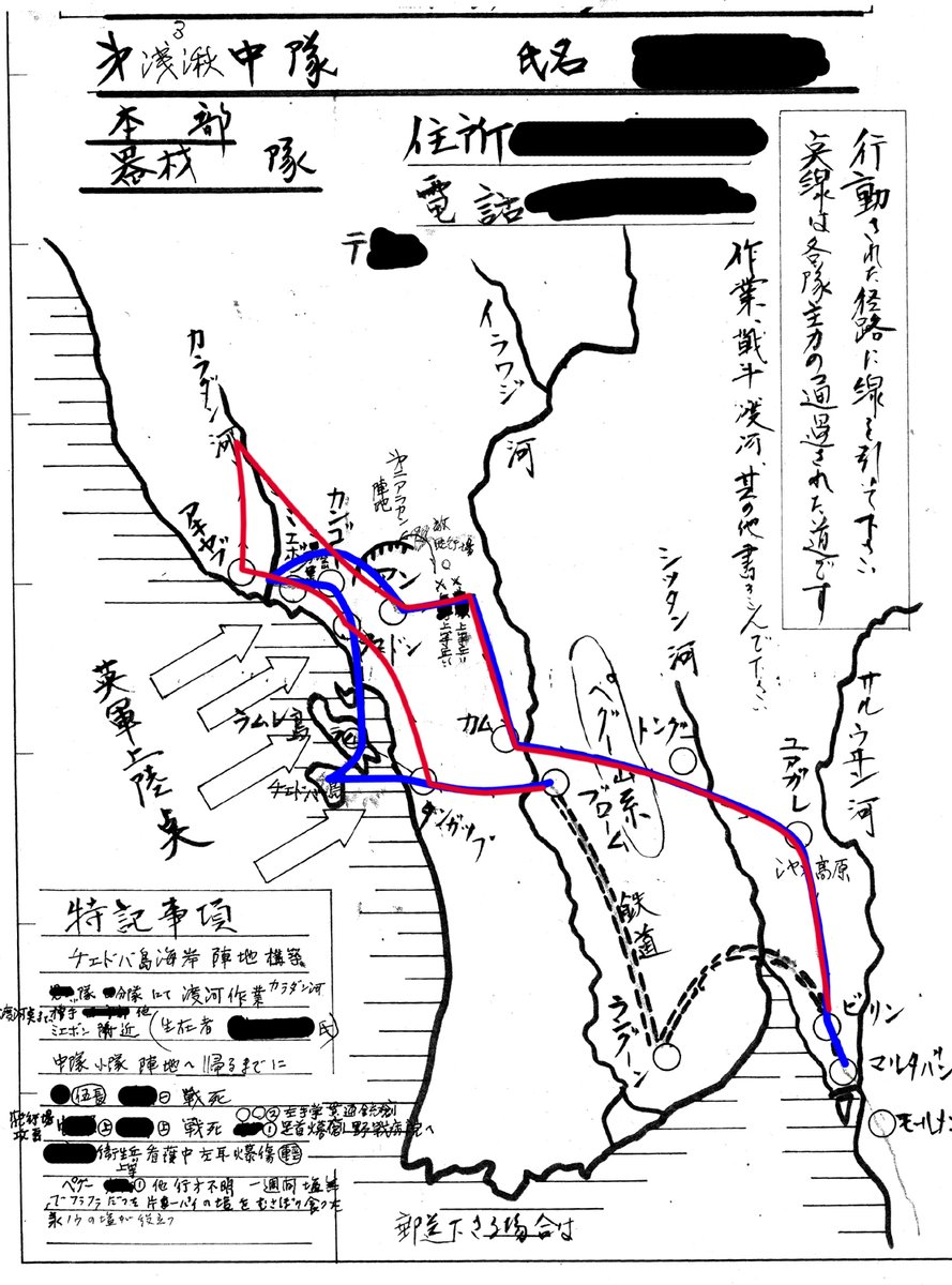 tasoku04's tweet image. 去年投稿した祖父の絵を再投稿しようと思います。この一年で判った情報も含めて。
第54師団 兵(つわのも)兵団、54工兵連隊所属。44年5月頃より第二次アキャブ作戦に、45年6~7月の邁作戦。
右図は邁作戦略図。ラングーン、ペグー陥落後に包囲されたペグー山系からの脱出行ですね。