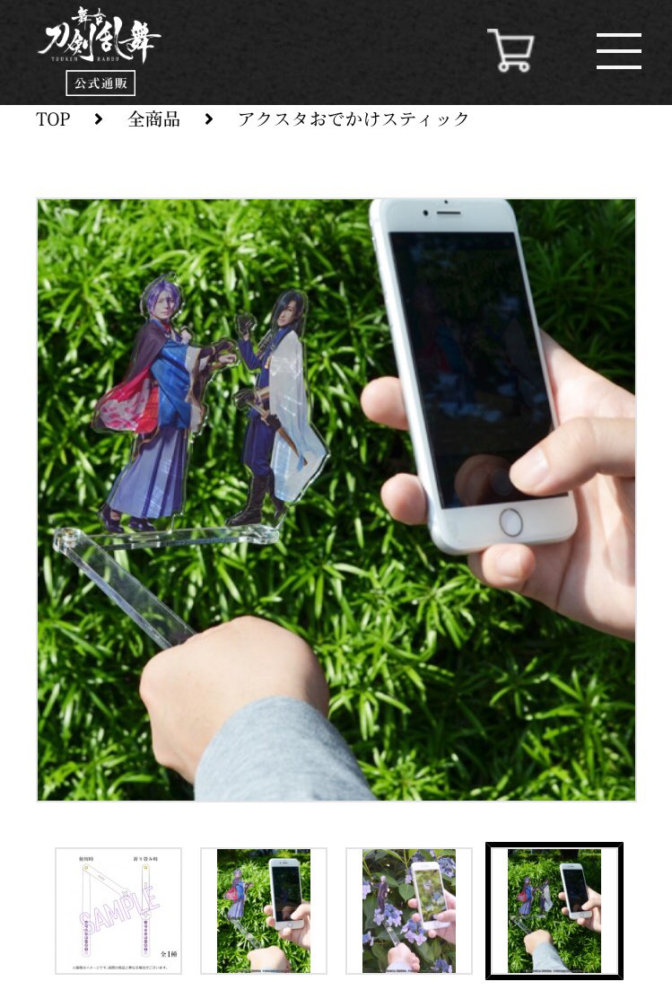 もんしろ Twitterren ねえ今回の舞台刀剣乱舞のグッズにあるアクスタおでかけスティックってやつこれ普通にこっち界隈でも欲しいよね 特に４枚目みたく２人並べて撮れるとか最高だな T Co Omkkj9icnt Twitter