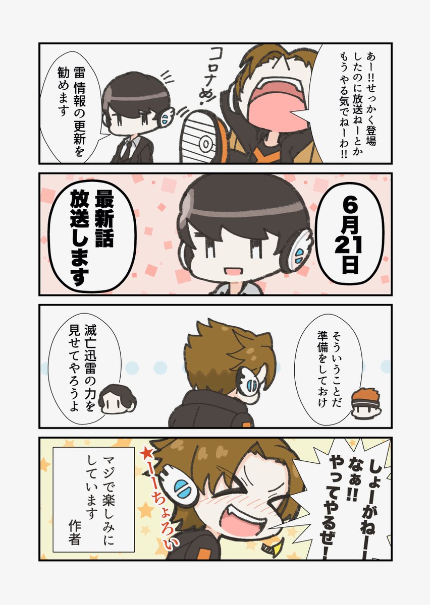 ハトドケイ 4月お仕事募集中 やっときまったーー ありがとう東映 楽しみにしてるよーーーー な4コマ 仮面ライダーゼロワン 滅亡迅雷net T Co Nqjkcua66k Twitter