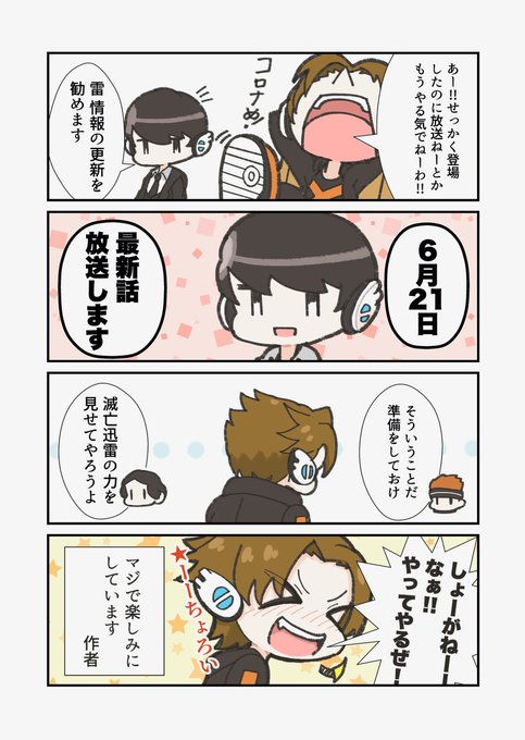 仮面ライダーゼロワン を含むマンガ一覧 いいね順 13ページ ツイコミ 仮