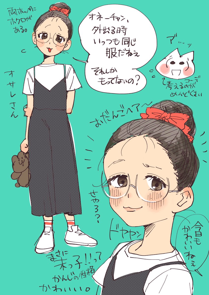 末っ子が昨日着てた服カワヨかったな〜日記 