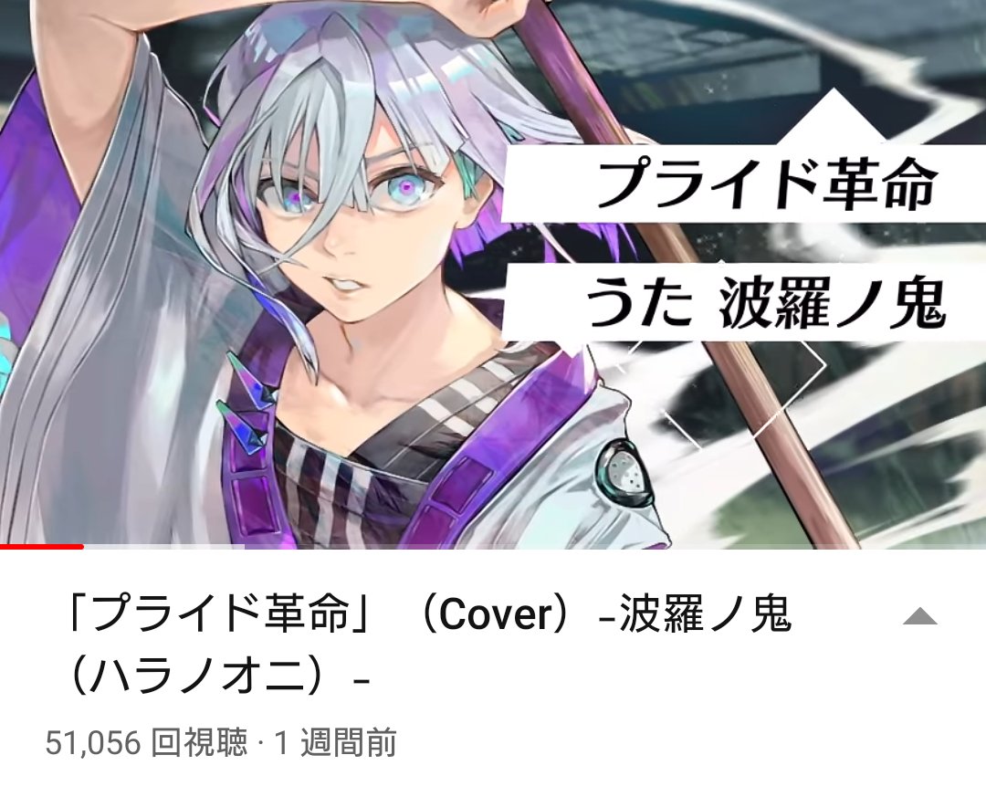 プライド革命 プライド革命