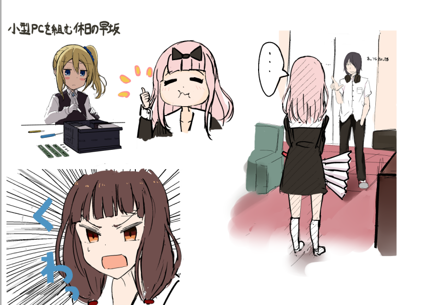 かぐやさま、落書き 