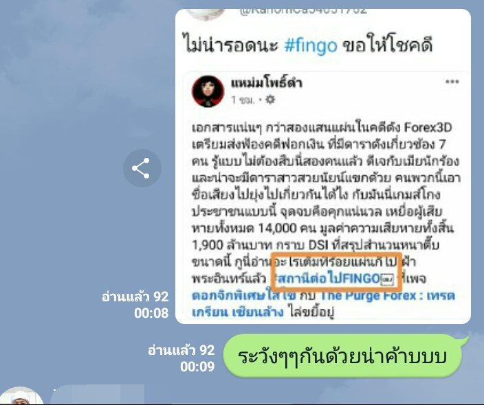 Shutang12's tweet photo. @raoeang เขาบอกว่าถ้าไม่โทรไปหาเขาๆจะดำเนินคดี😱
เราแค่ถาม? https://t.co/nsKDX4DlUB