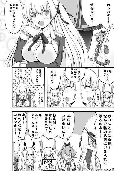 サセックス を含むマンガ一覧 ツイコミ 仮