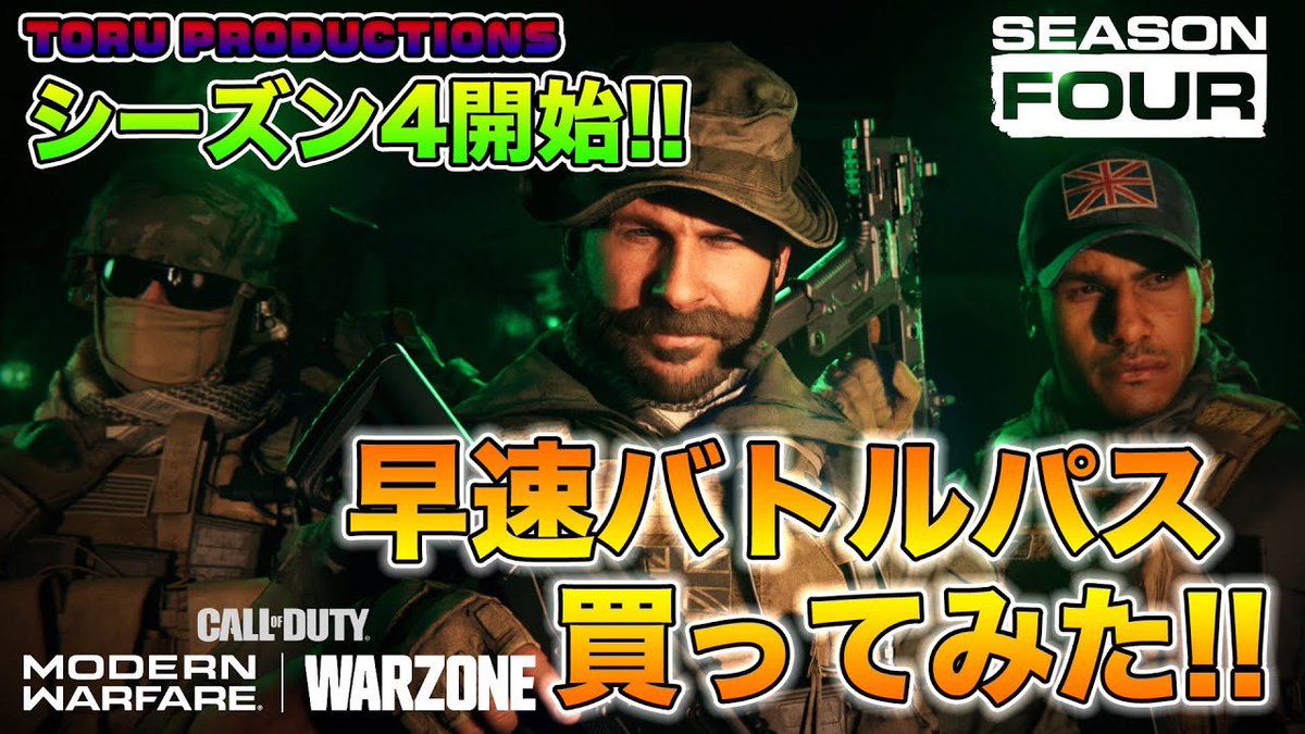 TOLID_BIGPEACH's tweet image. 🌈最近のメインチャンネル動画🌈

【CODウォーゾーン】遂にシーズン4開始！早速バトルパス買ってみた！！
👉youtu.be/-6mmp-D1iAE

まだあまりプレイできていませんが、今マルチプレイヤーも無料解放されているようなので、未経験の方も是非お試しください😉👍‼️

#CODWarzon
#CODWZ
#シーズン4