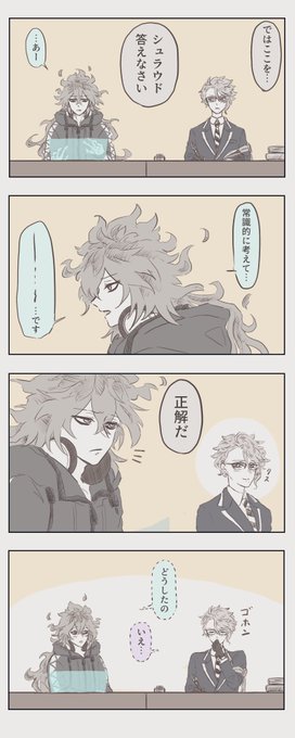 そういえば、恋人はこんな感じだったな
イデアズ 