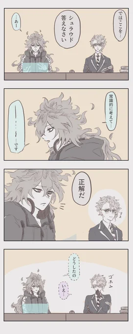 そういえば、恋人はこんな感じだったな
イデアズ 