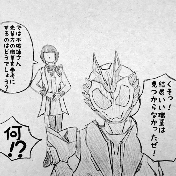 仮面ライダーキバ を含むマンガ一覧 ツイコミ 仮