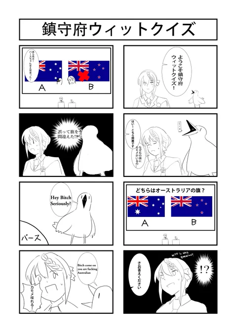 (落書き)
鎮守府ウィットクイズ 