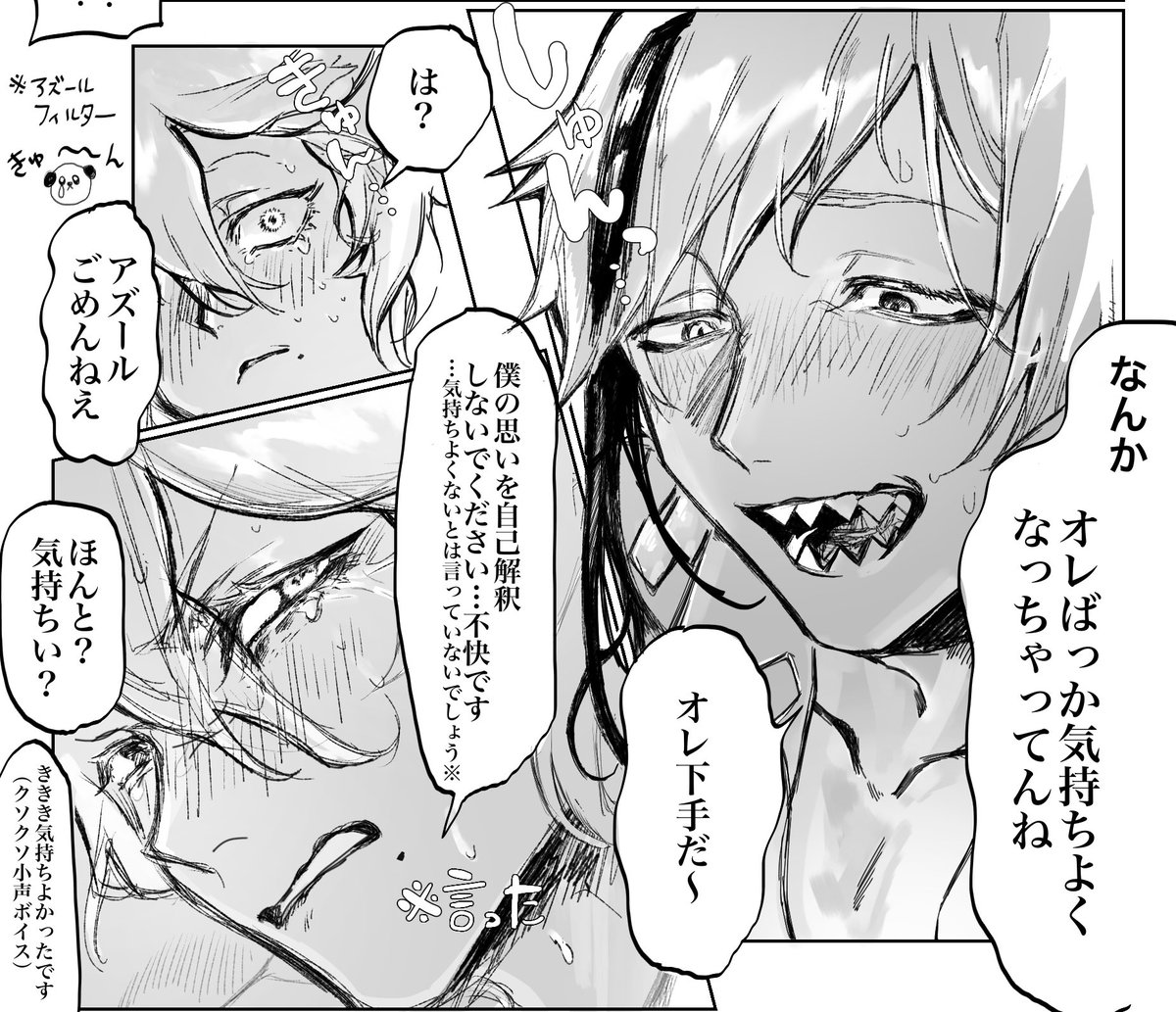 フロいどに弱いアズーると気分じゃ無くてキノコ採り行ってたジェいどのイドアズ(NRC1年生)

🐙性描写取り除いた全年齢verです!
性描写(文字)有りはぽいぴくに。「足生えたての頃温泉浣腸事故起こしてそう」概念漫画 