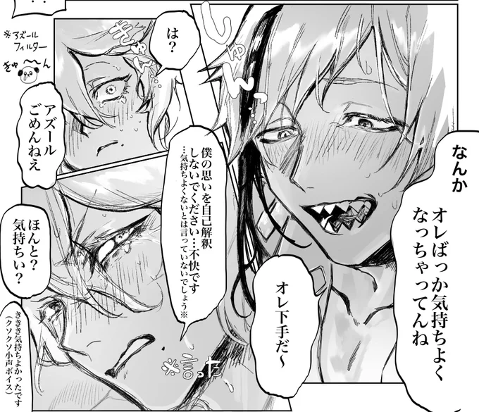 フロいどに弱いアズーると気分じゃ無くてキノコ採り行ってたジェいどのイドアズ(NRC1年生)

🐙性描写取り除いた全年齢verです!
性描写(文字)有りはぽいぴくに。「足生えたての頃温泉浣腸事故起こしてそう」概念漫画 