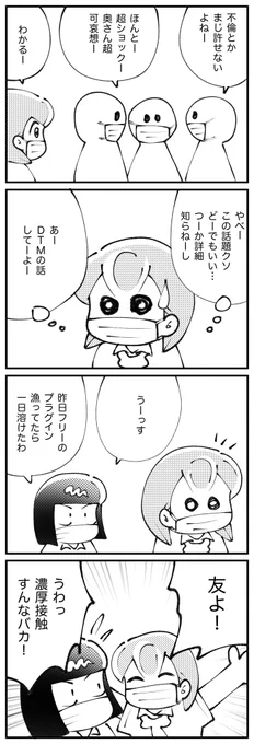 4コマ描きました。「一億総コメンテーター」 