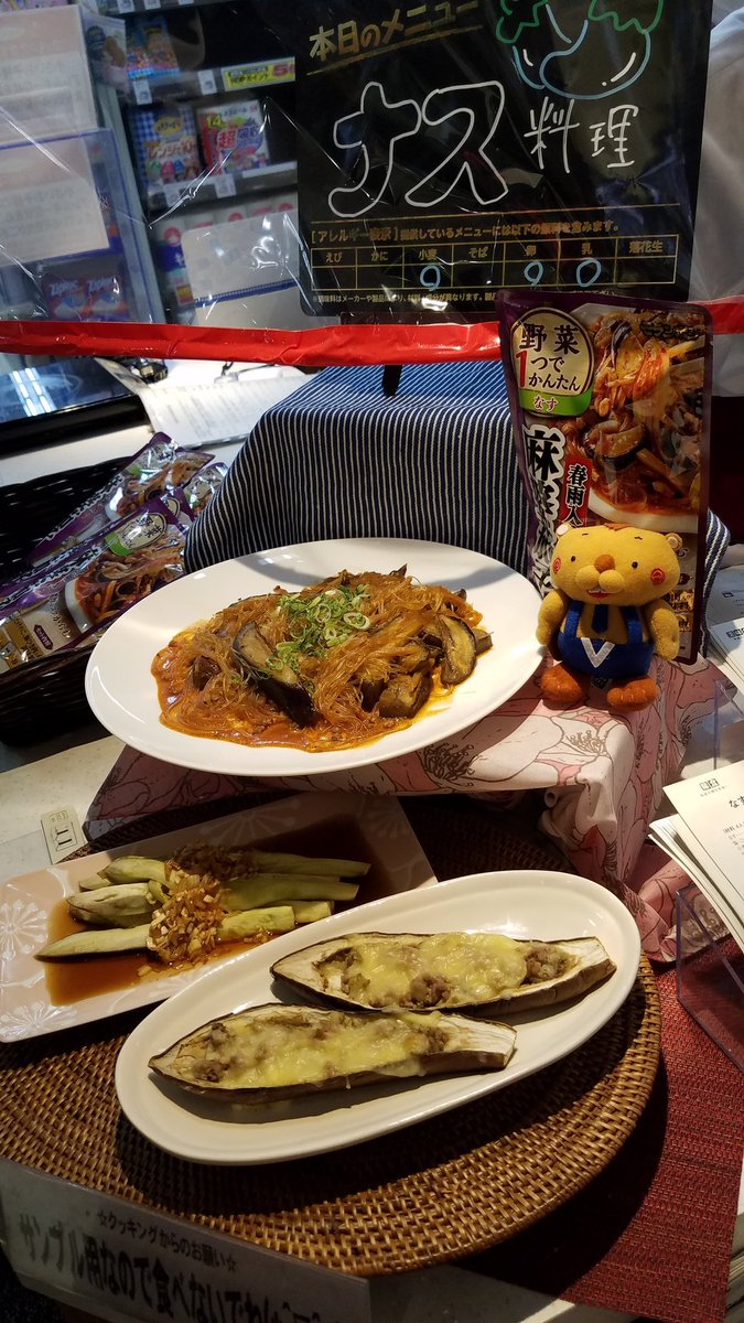 フルート アドベンチャー 06 13 試食 は 出来ないだおが 久し振りに お姉さん達に 会えました ナスにチーズ 美味しそうでした キウイの箱のアーチ 凄かったです くまモンのデコレーション 可愛い ビバシティ彦根