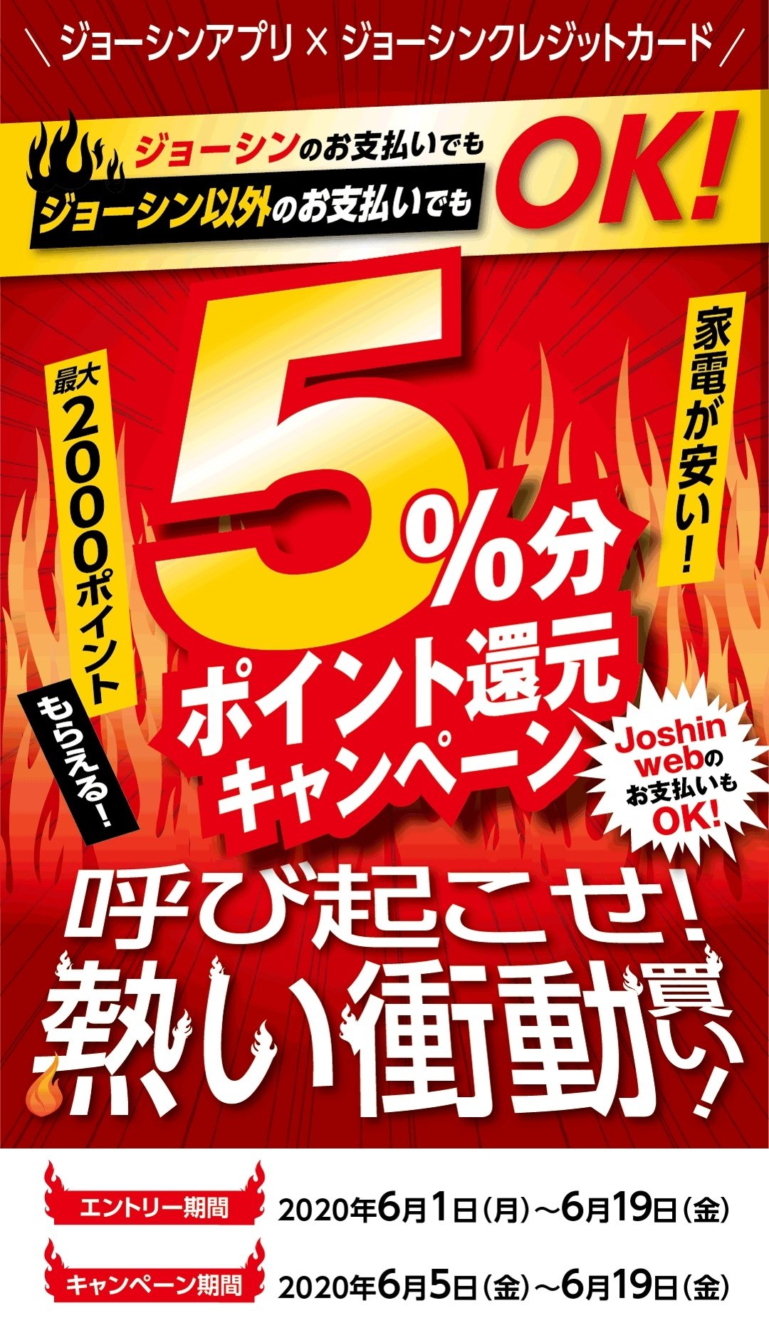 乞食王様 Gotoﾃﾞﾌﾞ活 Joshinクレジットカード 呼び起こせ 熱い衝動買い ｼﾞｮｰｼﾝ以外のお支払い でも 5 ポイント還元キャンペーン 最大00ポイントもらえる 円までお買い物出来る 今日カード作ればワンチャン 水曜日ぐらいには届くかも