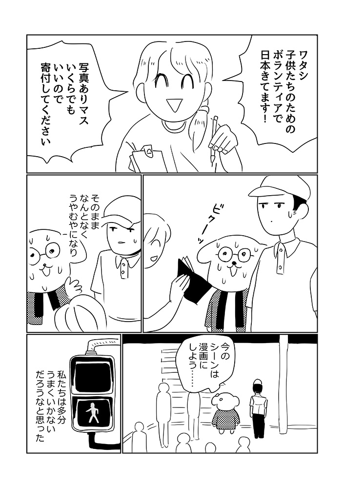 33才のオタクに初めて彼氏ができた話➁

#エッセイ漫画
#漫画が読めるハッシュタグ
#婚活 