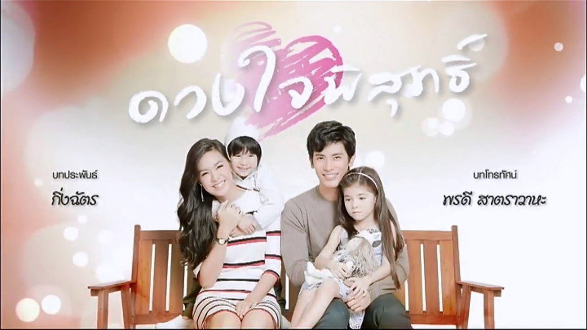 Loversland___'s tweet photo. ละครของค่าย โซนิคบูม ที่ผ่านมา  ล่าสุดก็ตราบฟ้ามีตะวัน 
#หมากปริญ 
#เก้าสุภัสสรา 
#ตราบฟ้ามีตะวัน https://t.co/LZESr4FenP