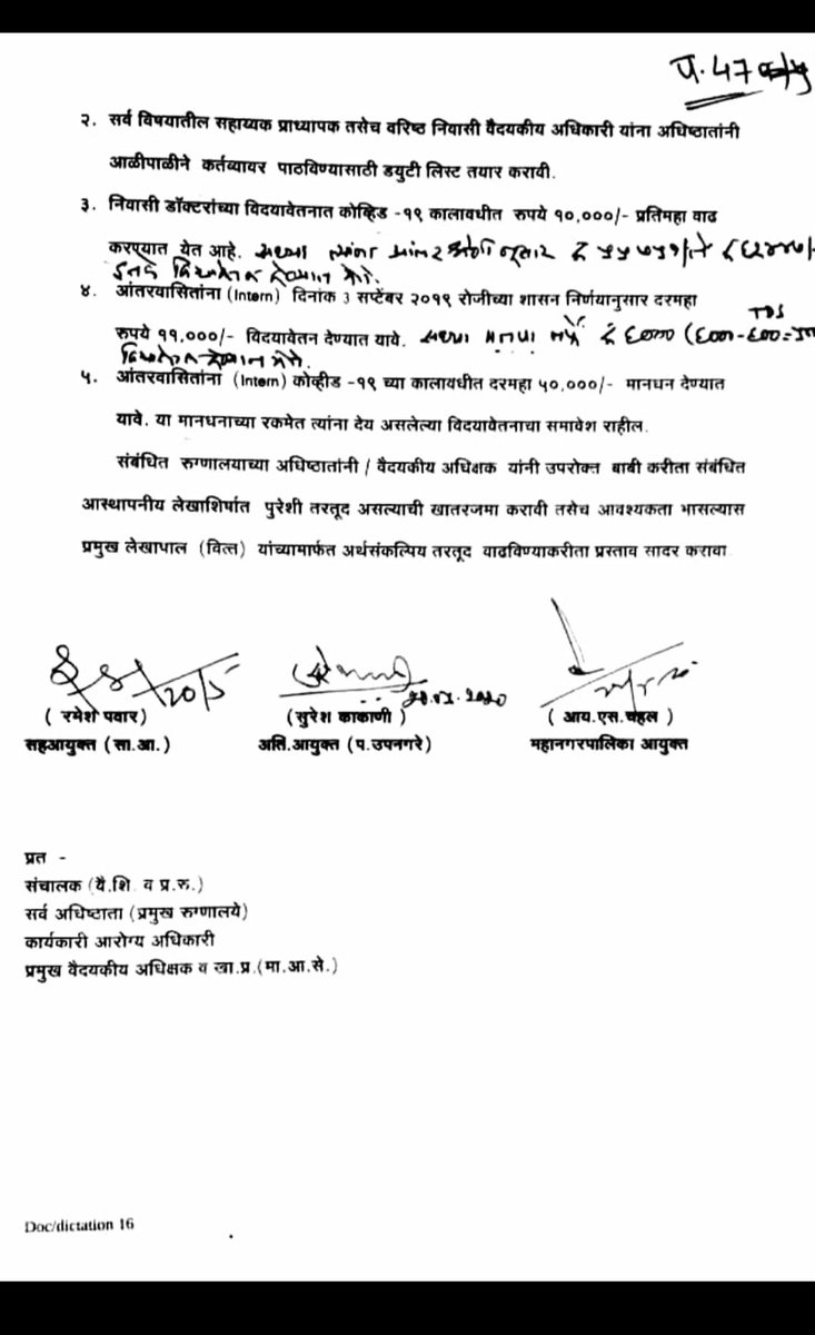 Interns_Sassoon's tweet photo. Interns of Sassoon General Hospital,Pune request Hon. Amit Deshmukh Sir @AmitV_Deshmukh(Minister of Medical Education )for Stipend Hike of Interns working in Pune during COVID-19 Pandemic .We have forwarded our demands to Hon.Dr. Tatyarao Lahane Sir(Director DMER)@tatyaraolahane https://t.co/f0IScBjU1g