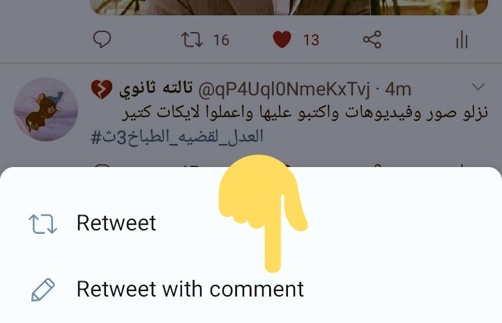 MohammedSapry14's tweet photo. بتدوسو هنا و بتكتبو الهاش تاج انما الريتويت اللي بتعملوها دي غلط!!! 
#العدل_لقضيه_الطباخ3ث https://t.co/jnWHVI58wx