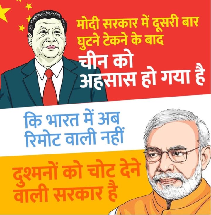 ManojGoelBJP's tweet image. अब देश में दुश्मनों को चोट देने वाले असली राष्ट्र्वादियों की सरकार है। जय हिंद ।

via MyNt #NewIndia #ModiWonChiniRahulFail