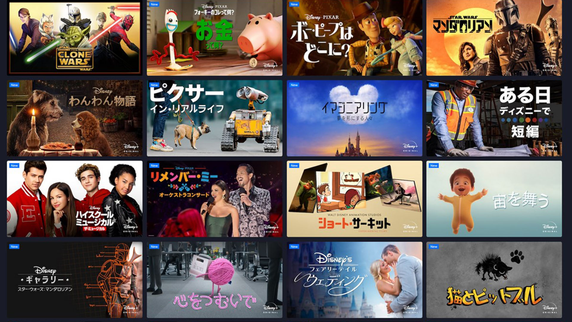 ディズニープラス公式 ディズニープラス オリジナル作品って どれくらいあるの どんな内容なの そんな時はこちらでチェック オリジナル作品一覧 T Co Sjiwuv0mvg T Co Uybjrjpt0a Twitter