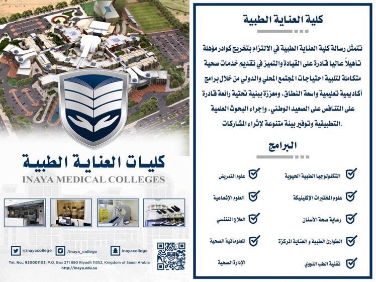 سدد رسوم تعليم أبنائك لدى كلية العناية البنك العربي الوطني Anb Facebook
