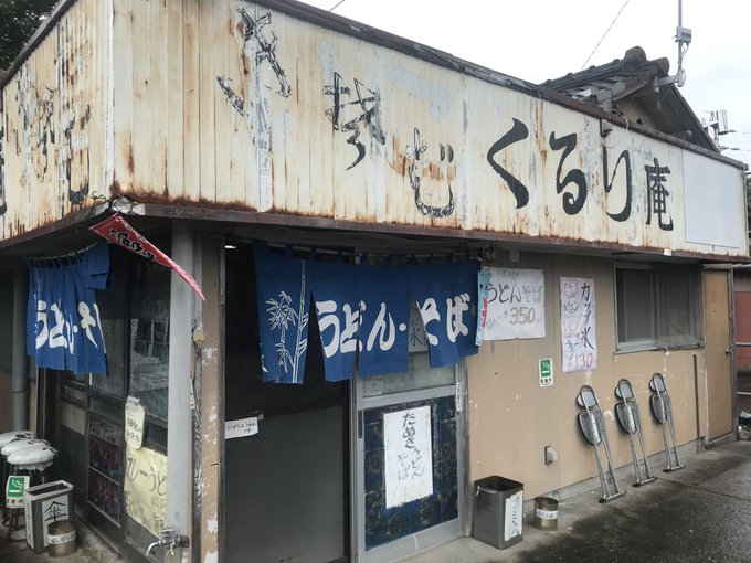 長瀬も食べたというカレーうどん美味しかった?? 