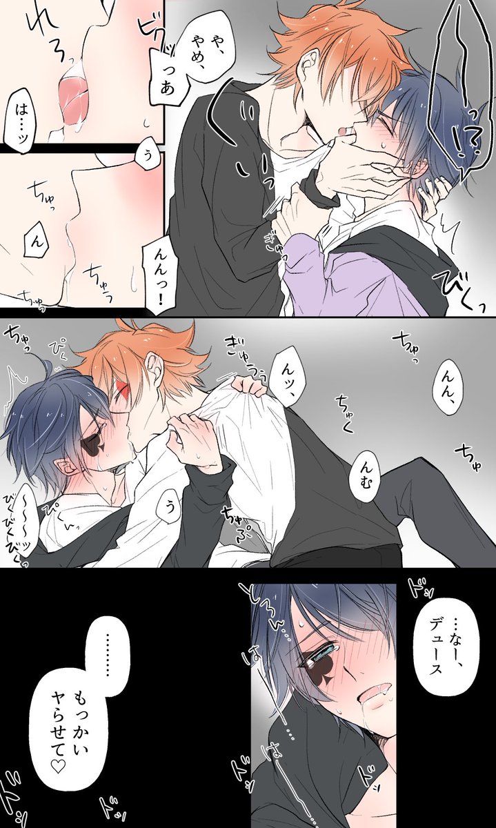 「もう一回」をあと五回/エスデュ

#twst_BL 