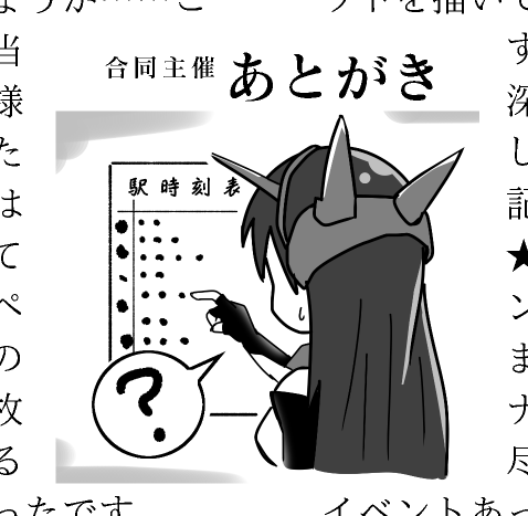 乗ろうとした列車がダイヤ改正で消失した長門(シチュエーション指定・俺) #KC陸上交通合同 