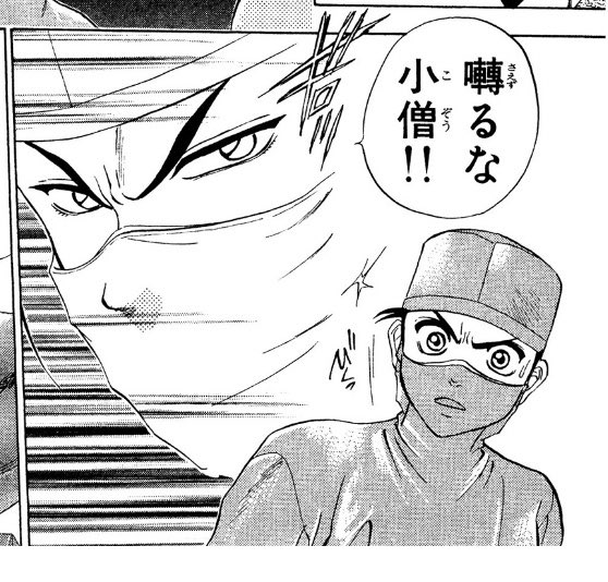 ゴッドハンド輝を全巻無料で一気読みする方法紹介 漫画アプリや電子書籍で最終巻完結までタダ 作者 山本航暉 エンタメ 漫画blog