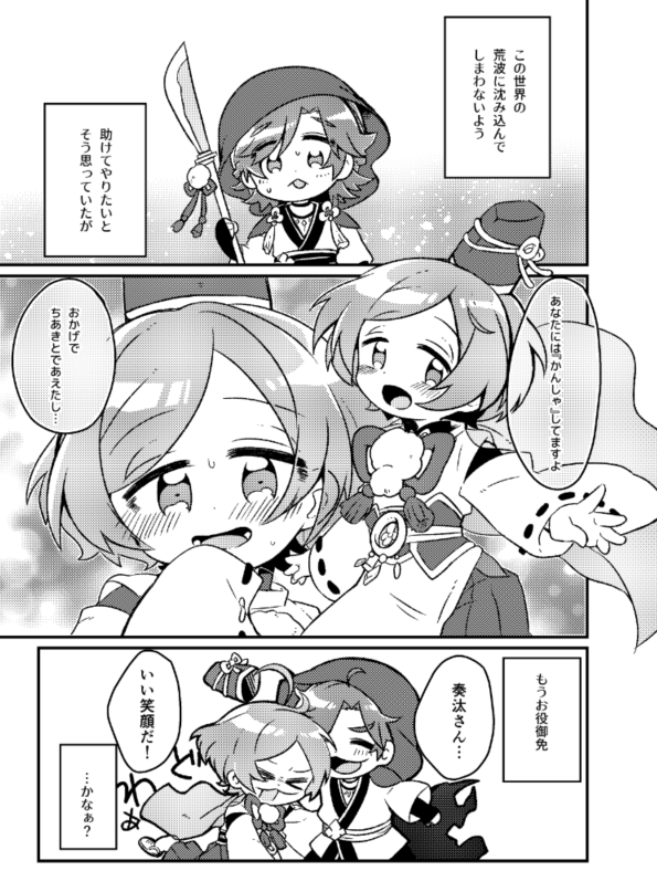 すきすぎて同人誌でもやってました 
