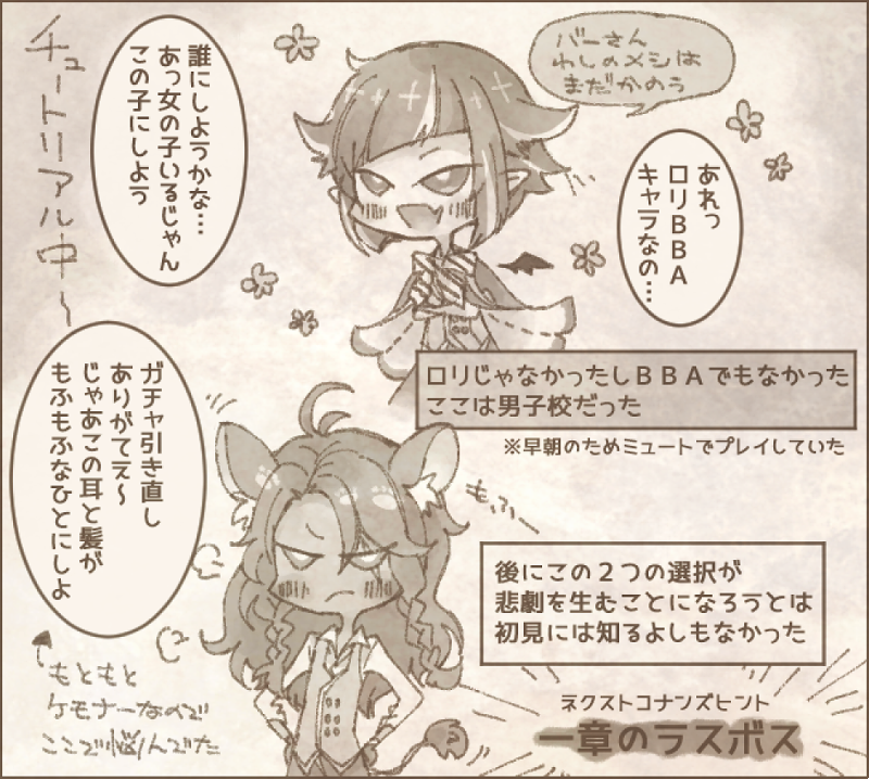 これだけ流行ってるのにミリしら状態でツイステはじめてみた情弱監督生の一章クリアまでのハイライト 