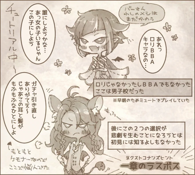 これだけ流行ってるのにミリしら状態でツイステはじめてみた情弱監督生の一章クリアまでのハイライト 
