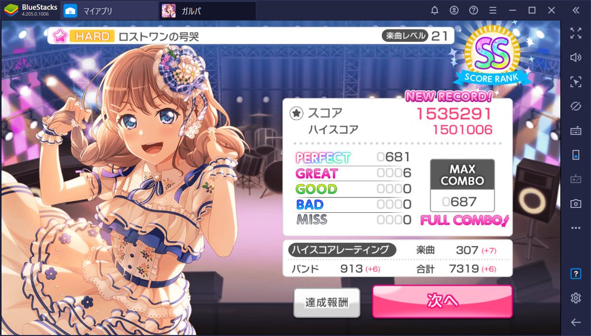 Pcでガルパ Hashtag On Twitter Pcでガルパ Hashtag On Twitter