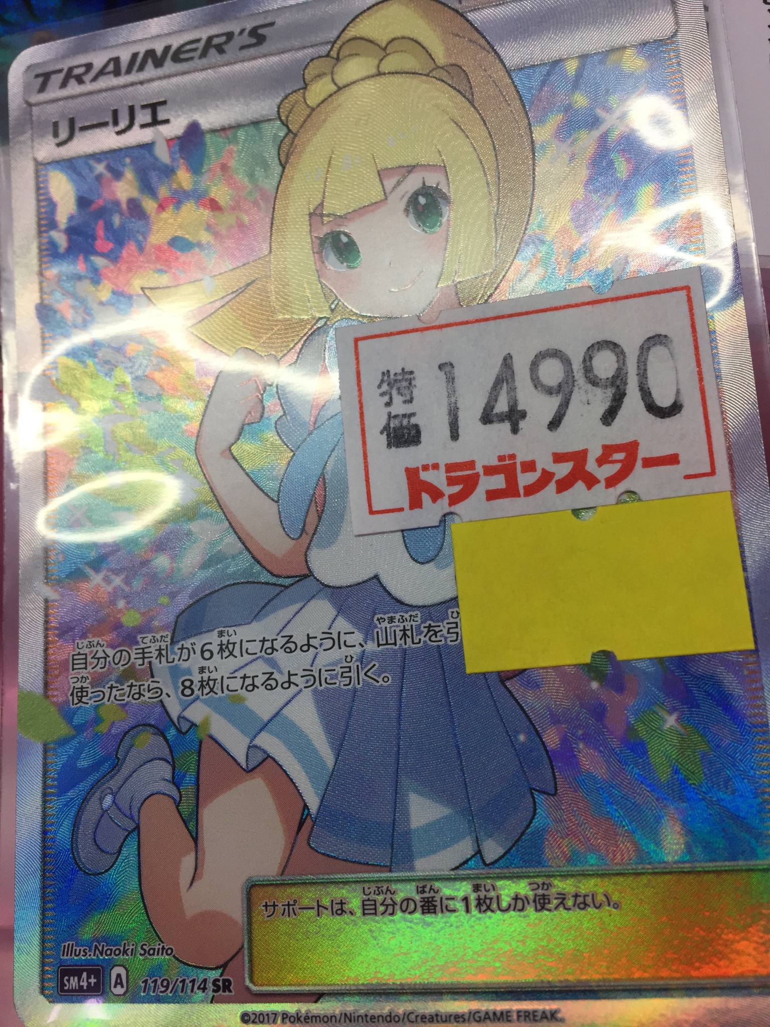 分割専用リーリエ がんばリーリエ ポケカ】がんばリーリエが高いのは