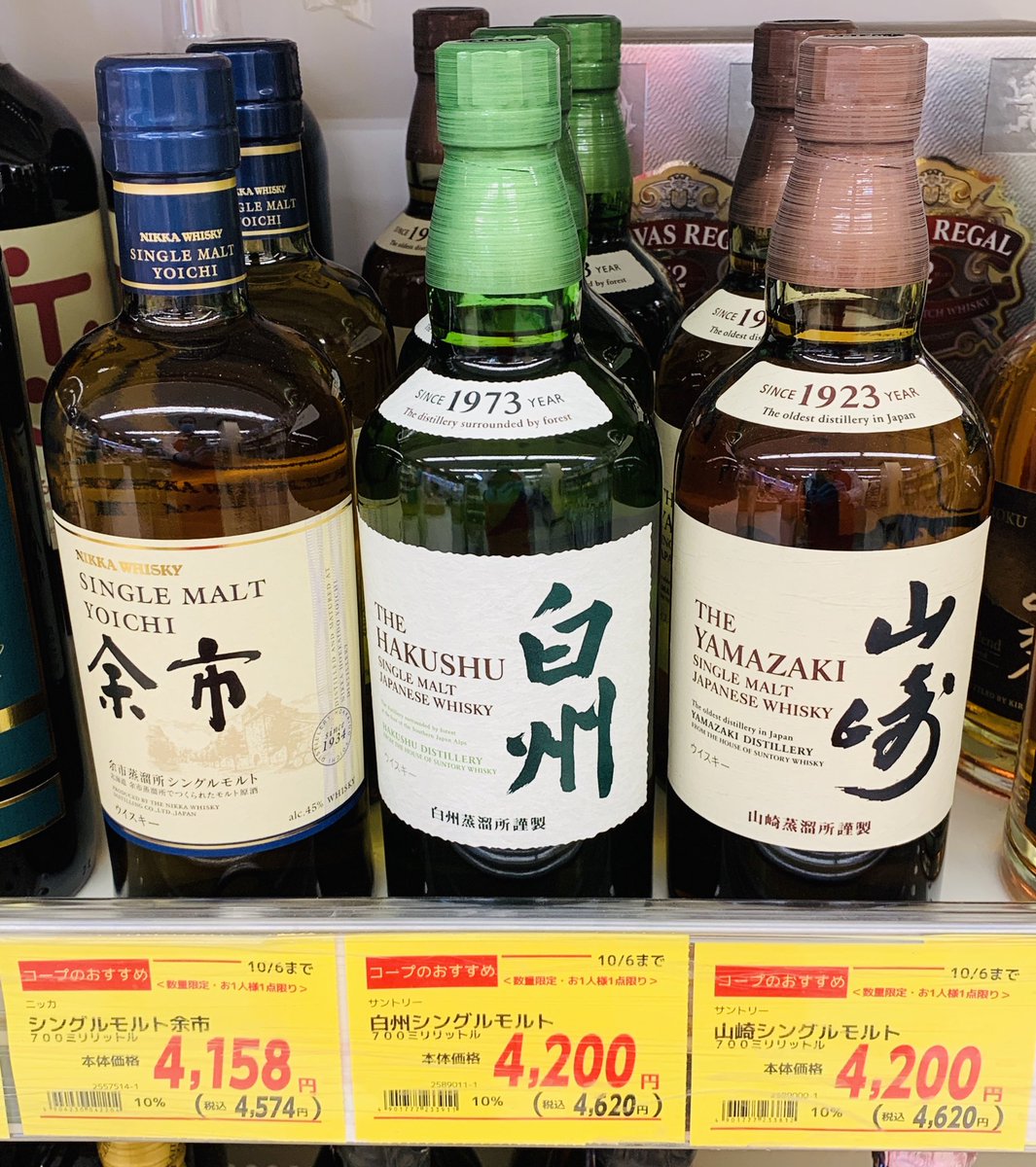 コープ　ウイスキー　CO・OP　コープ　ロイヤルコープ　日本生活協同組合連合会　760ml 未開封　アルコール度数43度 コープ ウイスキー ロイヤルコープ 760ml 未開栓 箱付き 4本セット