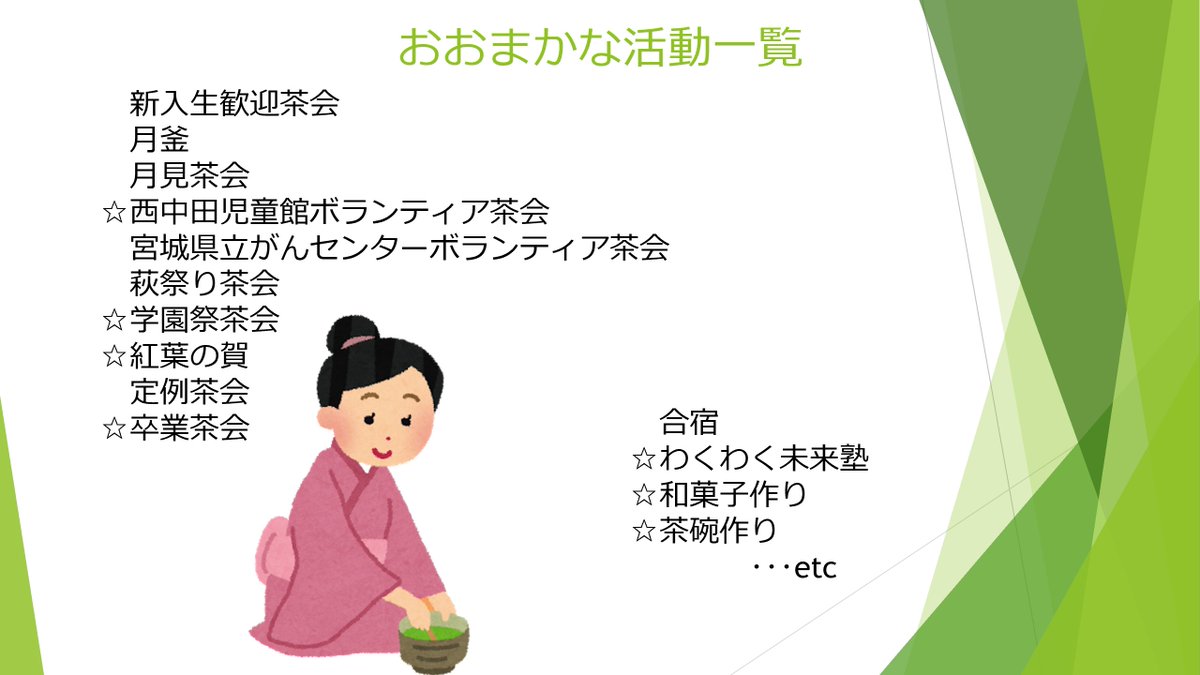 H 尚絅学院大学 Etiketa Sto Twitter