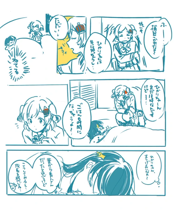 ロンドン行ってもまつげは伸びません 