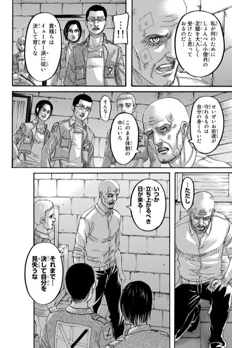 進撃の巨人 を含むマンガ一覧 35ページ ツイコミ 仮