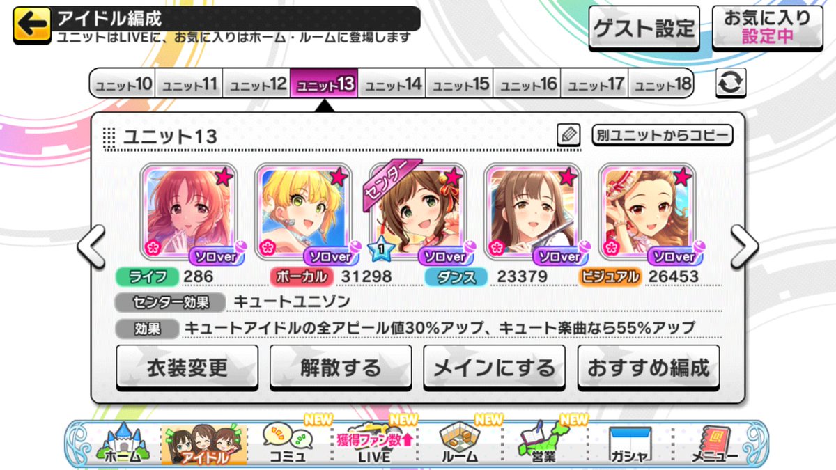 デレステ 編成 ユニゾン デレステ 特技秒数についての基礎知識 編成強者への道 Luismiguel Pt