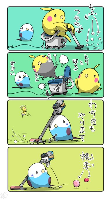 塵も積もれば山となる を含むマンガ一覧 ツイコミ 仮 塵も積もれば山となる を含むマンガ一覧 ツイコミ 仮