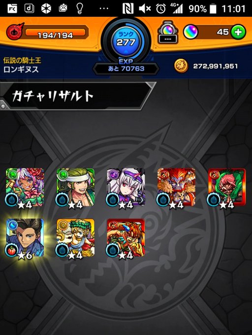 トク玉 の評価や評判 感想など みんなの反応を1時間ごとにまとめて紹介 ついラン トク玉 の評価や評判 感想など みんなの反応を1時間ごとにまとめて紹介 ついラン
