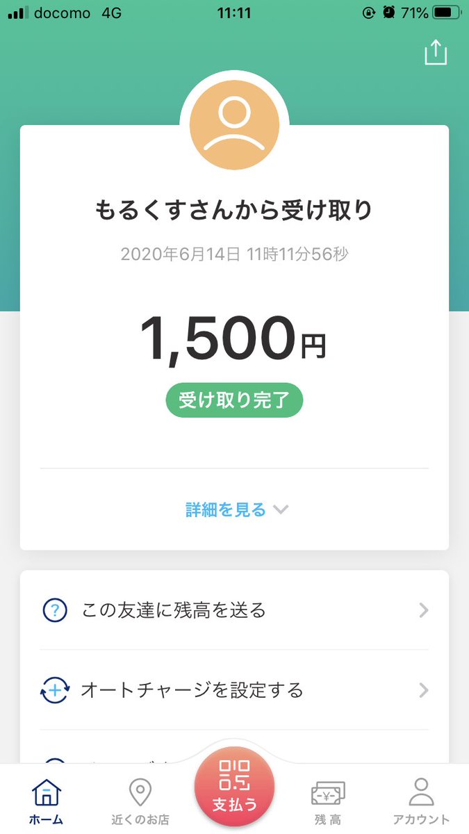 もるくすの実績 Trsene V Twitter