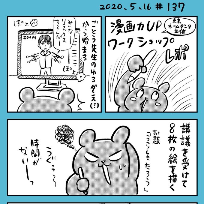 ねむたん 東京ネームタンク公式 T Nametank さんのマンガ一覧 いいね順 2ページ ツイコミ 仮