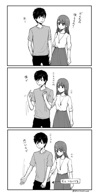 この前見かけた買い物中のカップルが微笑ましかったので、オリジナルの2人で 