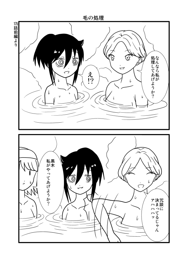 アベル Femalecatwata Twitter